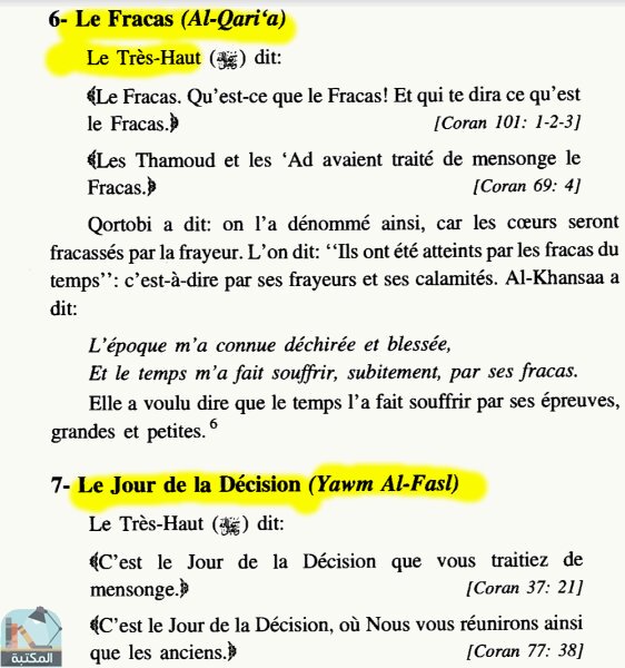 اقتباس 3 من كتاب (68) La Grande Resurrection  القيامة الكبرى باللغة الفرنسية