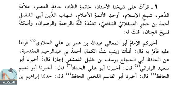 اقتباس 1 من كتاب الجواهر المجموعة والنوادر المسموعة: الجود والبخل، قضاء الحوائج، اصطناع المعروف وشكره، الصدق