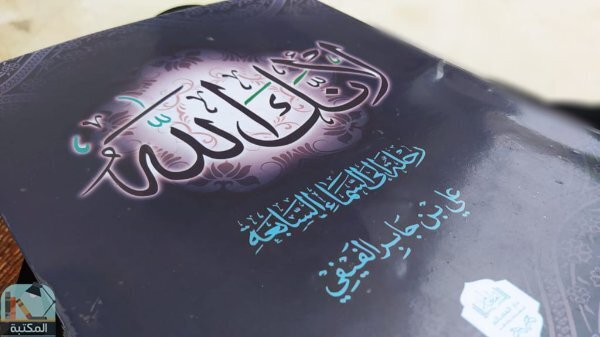 اقتباس 100 من كتاب لأنك الله