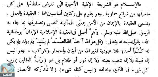 اقتباس 1 من كتاب سلسلة تاريخ الأدب العربي العصر الإسلامي