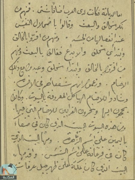 اقتباس 1 من كتاب معرض الخطوط العربية