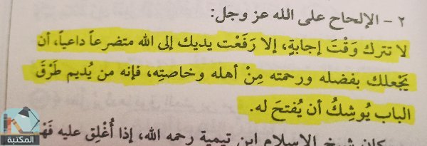 اقتباس 8 من كتاب أول مرة أتدبر القرآن (دليلك لفهم وتدبر القرآن من سورة الفاتحة إلى سورة الناس )