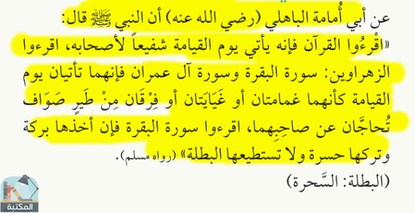 اقتباس 15 من كتاب أول مرة أتدبر القرآن (دليلك لفهم وتدبر القرآن من سورة الفاتحة إلى سورة الناس )