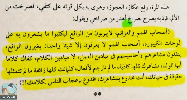 اقتباس 12 من كتاب خواطر فتى لم يرحل