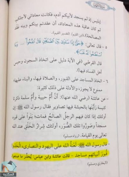 اقتباس 21 من كتاب أول مرة أتدبر القرآن (دليلك لفهم وتدبر القرآن من سورة الفاتحة إلى سورة الناس )