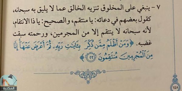 اقتباس 24 من كتاب أول مرة أتدبر القرآن (دليلك لفهم وتدبر القرآن من سورة الفاتحة إلى سورة الناس )
