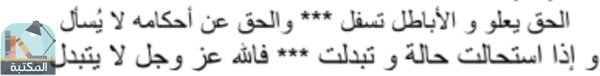 اقتباس 1 من كتاب هلموا إلى القرآن