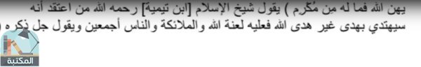 اقتباس 2 من كتاب هلموا إلى القرآن