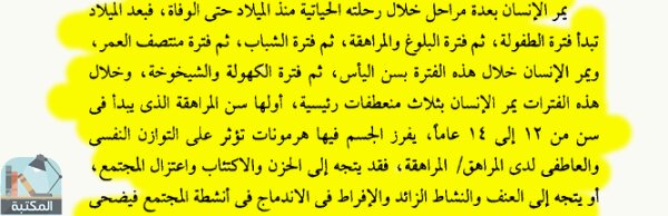اقتباس 1 من كتاب الكون: بداية نهاية محمد الجزار