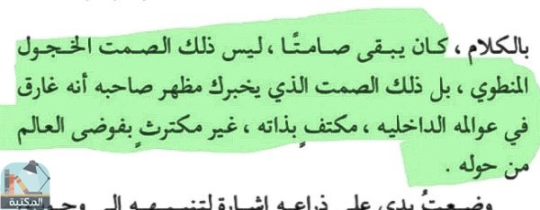 اقتباس 6 من كتاب ليطمئن قلبى _ أدهم الشرقاوي 