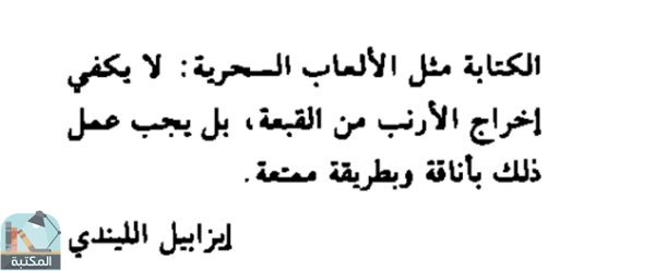 اقتباس 6 من كتاب الملف 42