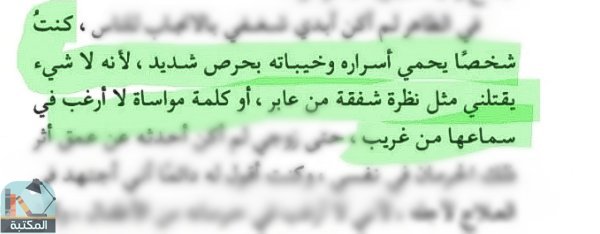 اقتباس 130 من كتاب ليطمئن قلبى _ أدهم الشرقاوي 