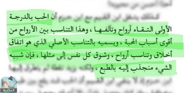 اقتباس 133 من كتاب ليطمئن قلبى _ أدهم الشرقاوي 