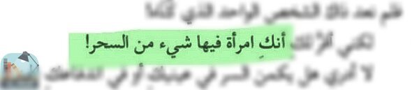 اقتباس 138 من كتاب ليطمئن قلبى _ أدهم الشرقاوي 