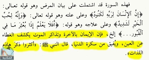 اقتباس 14 من كتاب تأملات في القرآن الكريم