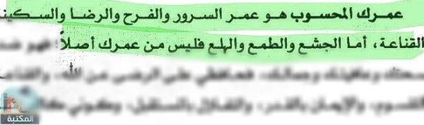 اقتباس 172 من كتاب أسعد امرأة في العالم