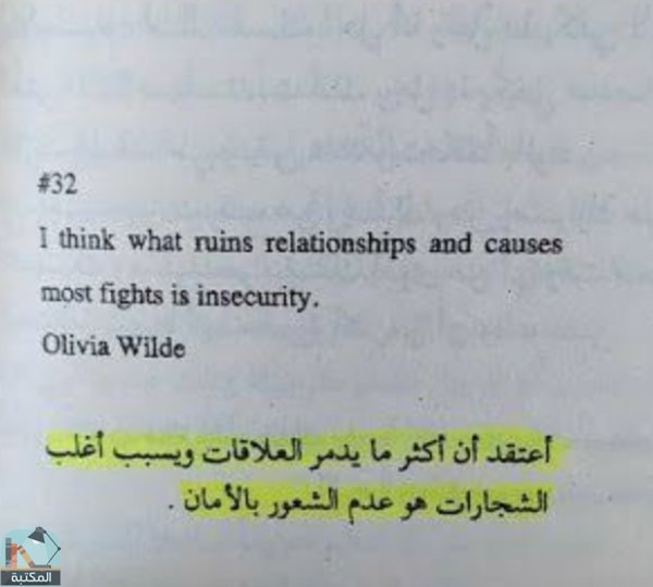 اقتباس 20 من كتاب أهواك لمحمد السالم