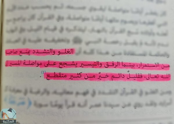 اقتباس 2 من كتاب 70 طريقة تجعل أبناءك يحبون حفظ القرآن 