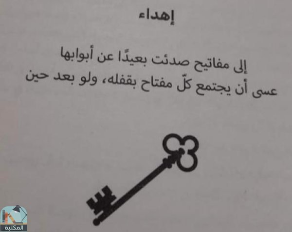 اقتباس 1 من كتاب يومياتي