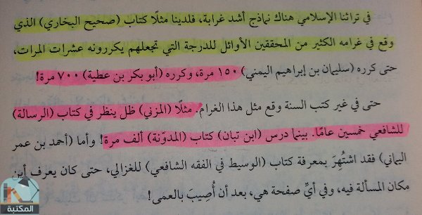 اقتباس 20 من كتاب الإجابة القرآنية