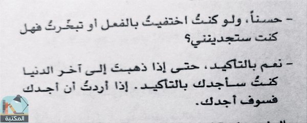 اقتباس 1 من كتاب الحفرة عودة ياماتش