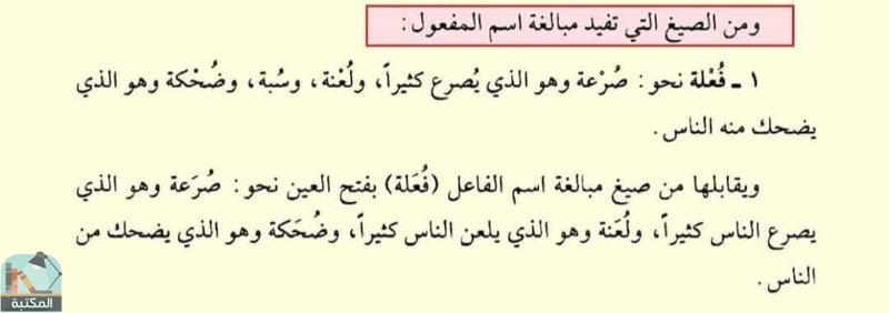 اقتباس 6 من كتاب معاني الأبنية في العربية