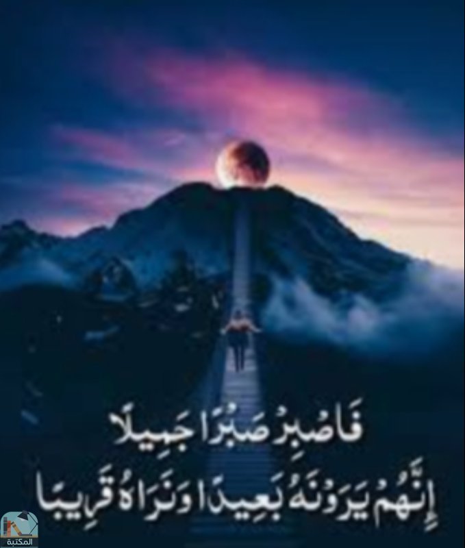اقتباس 132 من  القرآن الكريم