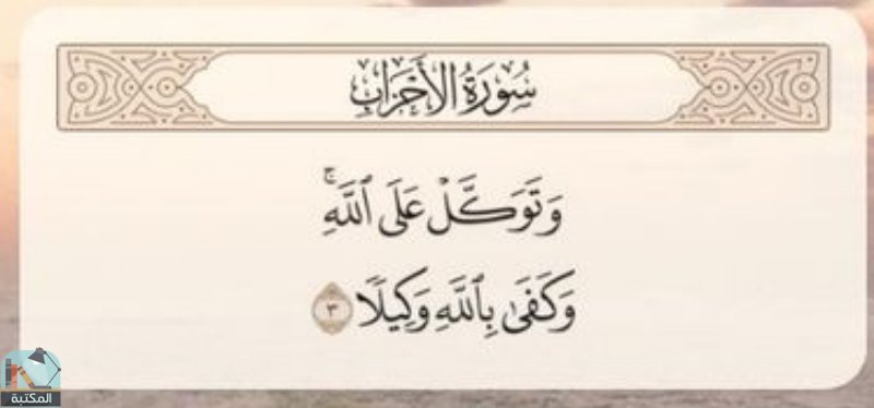 اقتباس 134 من  القرآن الكريم