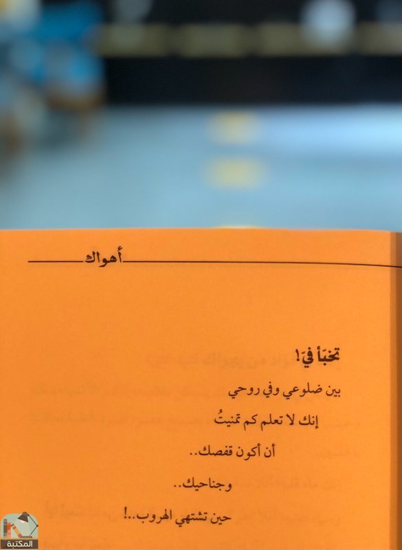 اقتباس 21 من قصة أهواك لمحمد السالم