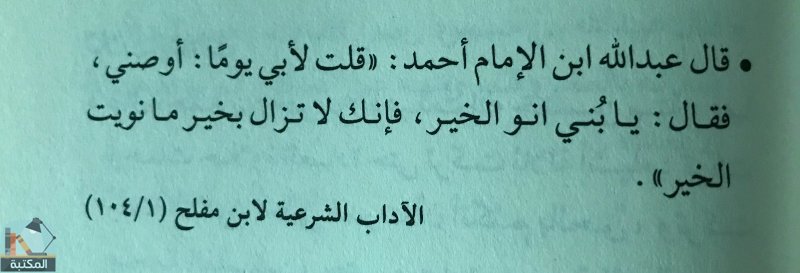 اقتباس 2 من كتاب بصائر 594 من خلاصة القول