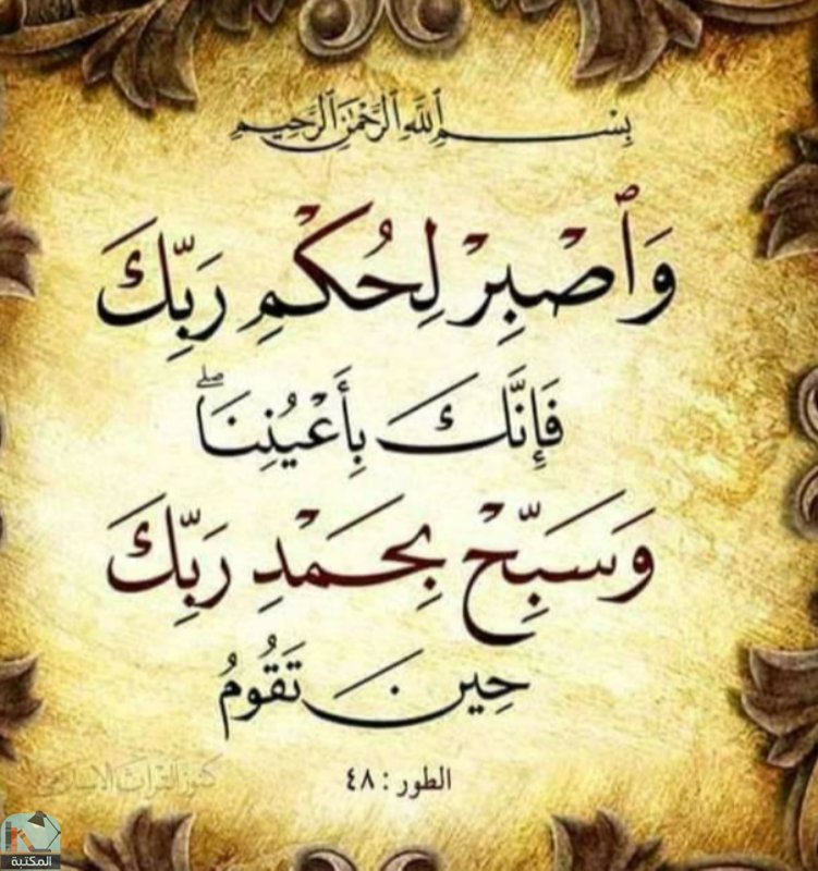 اقتباس 133 من  القرآن الكريم