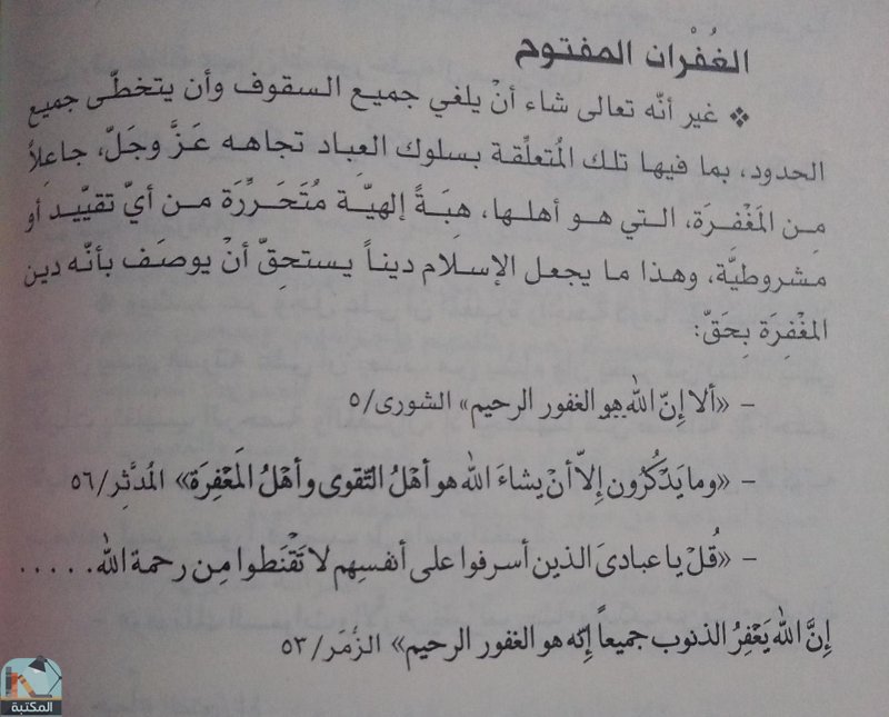 اقتباس 19 من رواية الإسلام والحب