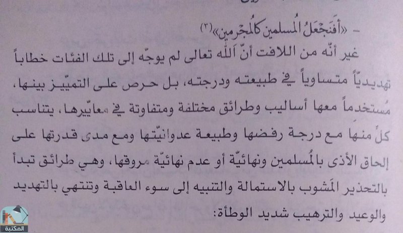 اقتباس 32 من رواية الإسلام والحب