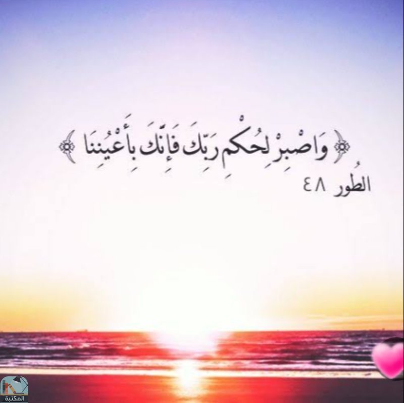 اقتباس 136 من  القرآن الكريم