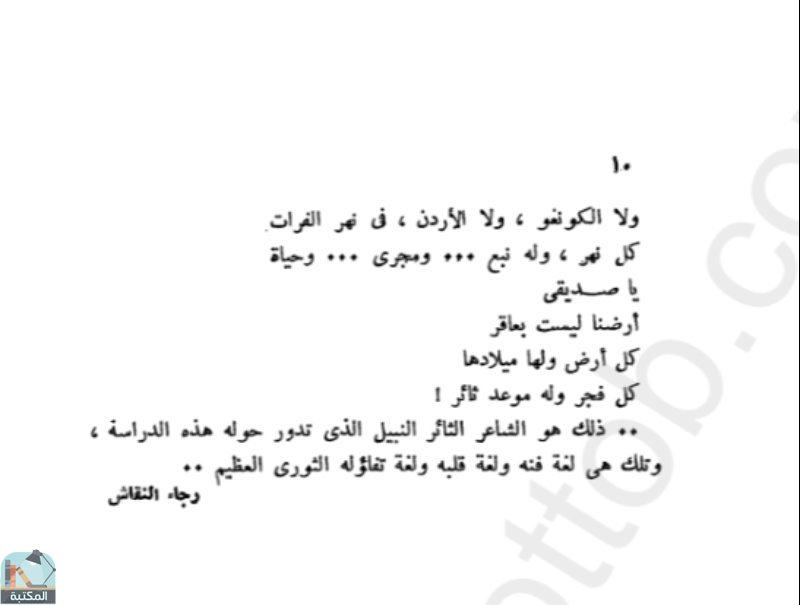 اقتباس 2 من ديوان محمود درويش - شاعر الأرض المحتلة