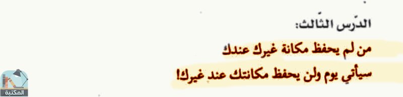 اقتباس 139 من كتاب حديث المساء - أدهم شرقاوي