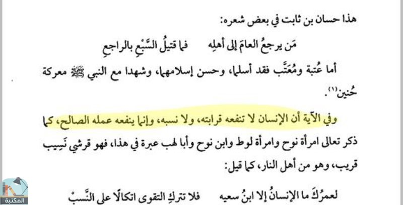 اقتباس 11 من كتاب إشراقات قرآنية جزء عم (2)