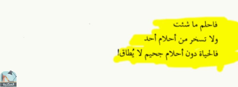 اقتباس 157 من كتاب حديث المساء - أدهم شرقاوي