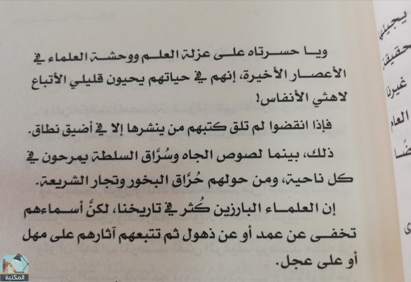 اقتباس 10 من كتاب كيف نفهم الإسلام