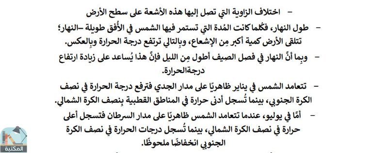 اقتباس 20 من كتاب المناخ والبيئة واجب وطني