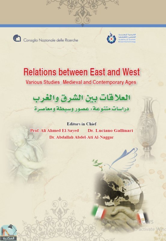 قراءة و تحميل كتاب Relations between East and West – Various Studies: Medieval and Contemporary Ages PDF