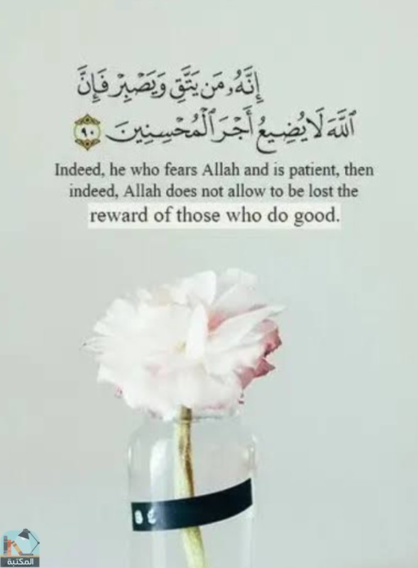 اقتباس 165 من  القرآن الكريم