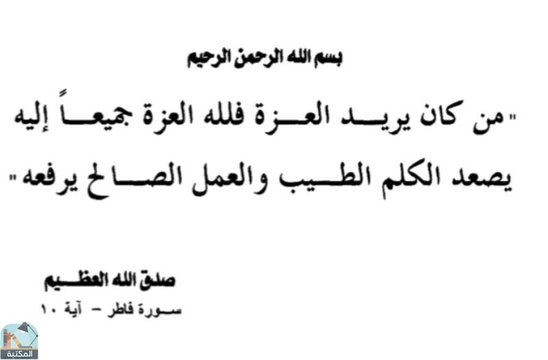 اقتباس 196 من  القرآن الكريم
