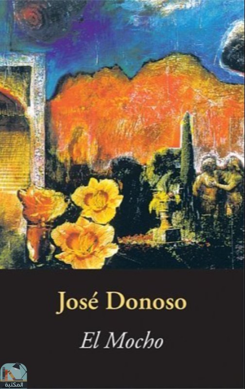 ❞ كتاب El Mocho ❝  ⏤ خوسيه دونوسو