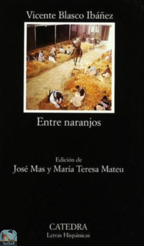 ❞ رواية Entre naranjos ❝  ⏤ فيثينتي بلاسكو إيبانييث