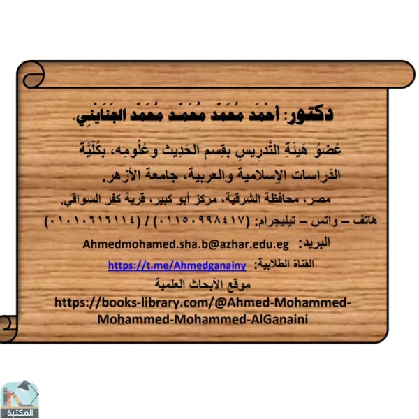 أحمد محمد محمد محمد