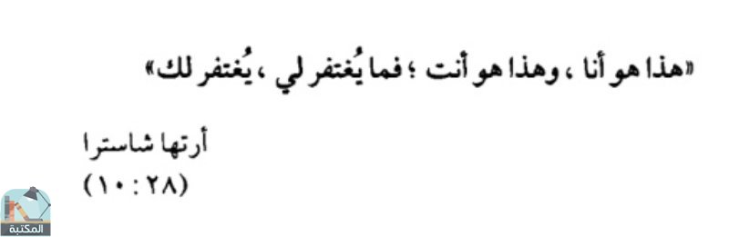 اقتباس 2 من رواية سأسر بأمري لخلاني الفصول : برق الخُلب الجزء الثالث