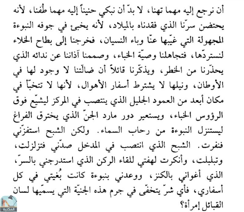 اقتباس 3 من رواية سأسر بأمري لخلاني الفصول : برق الخُلب الجزء الثالث