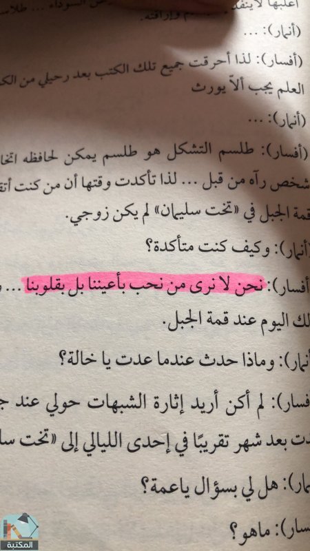 اقتباس 17 من كتاب بساتين عربستان