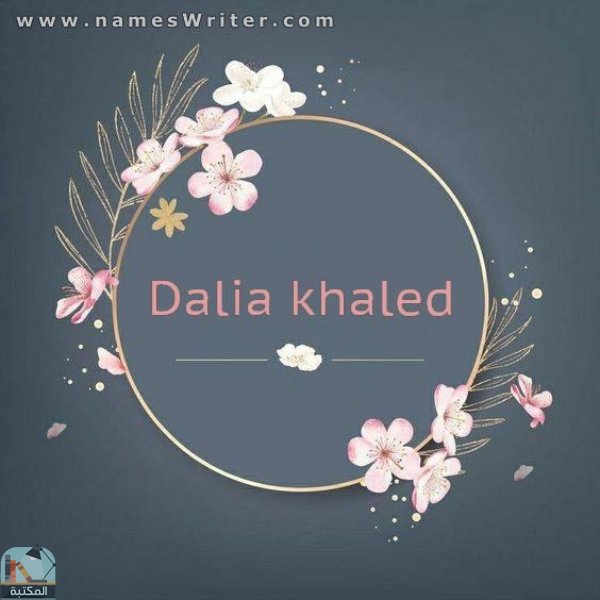 Dalia khaled